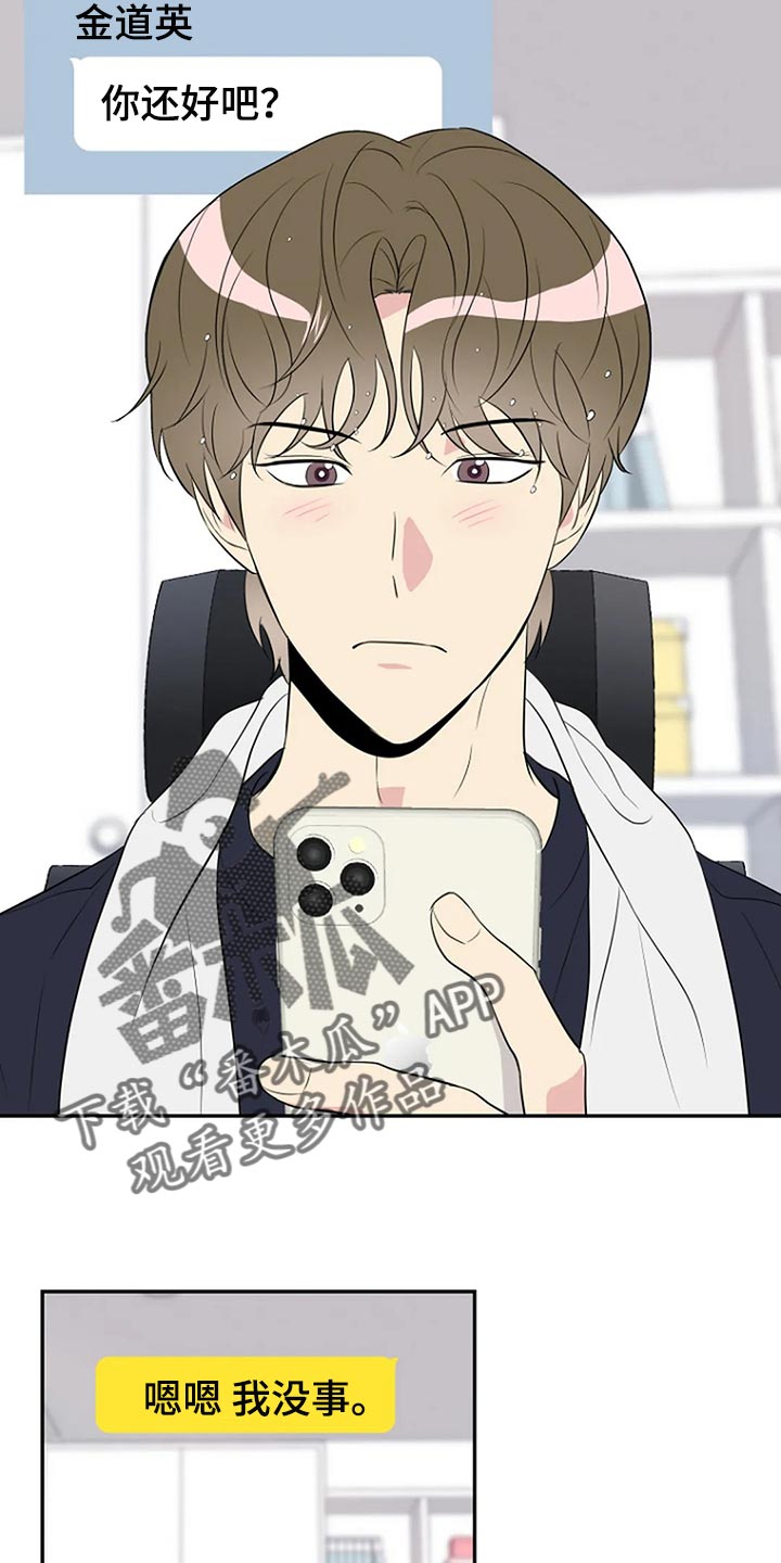 不能穿的鞋怎么处理漫画,第21章：真的喜欢3图