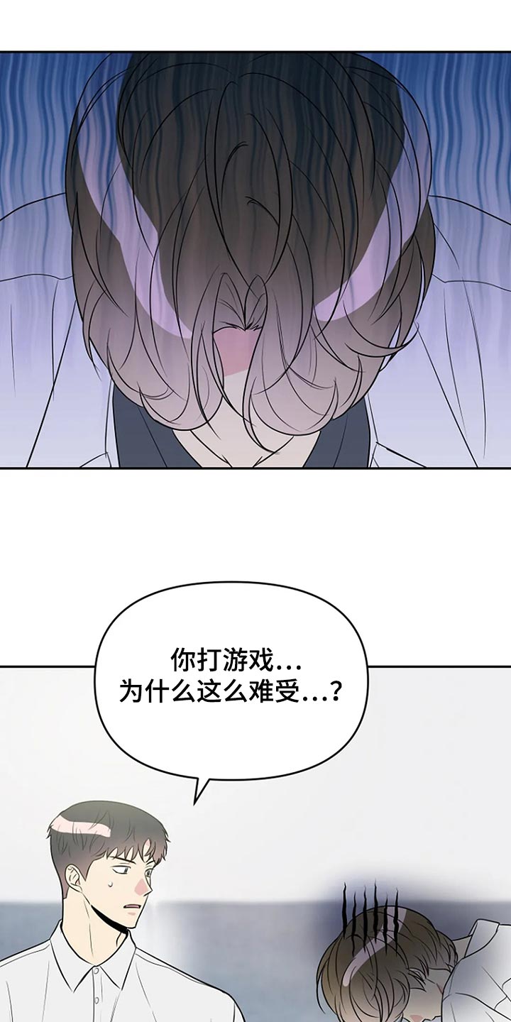 不良接触漫画,第17章：努力3图