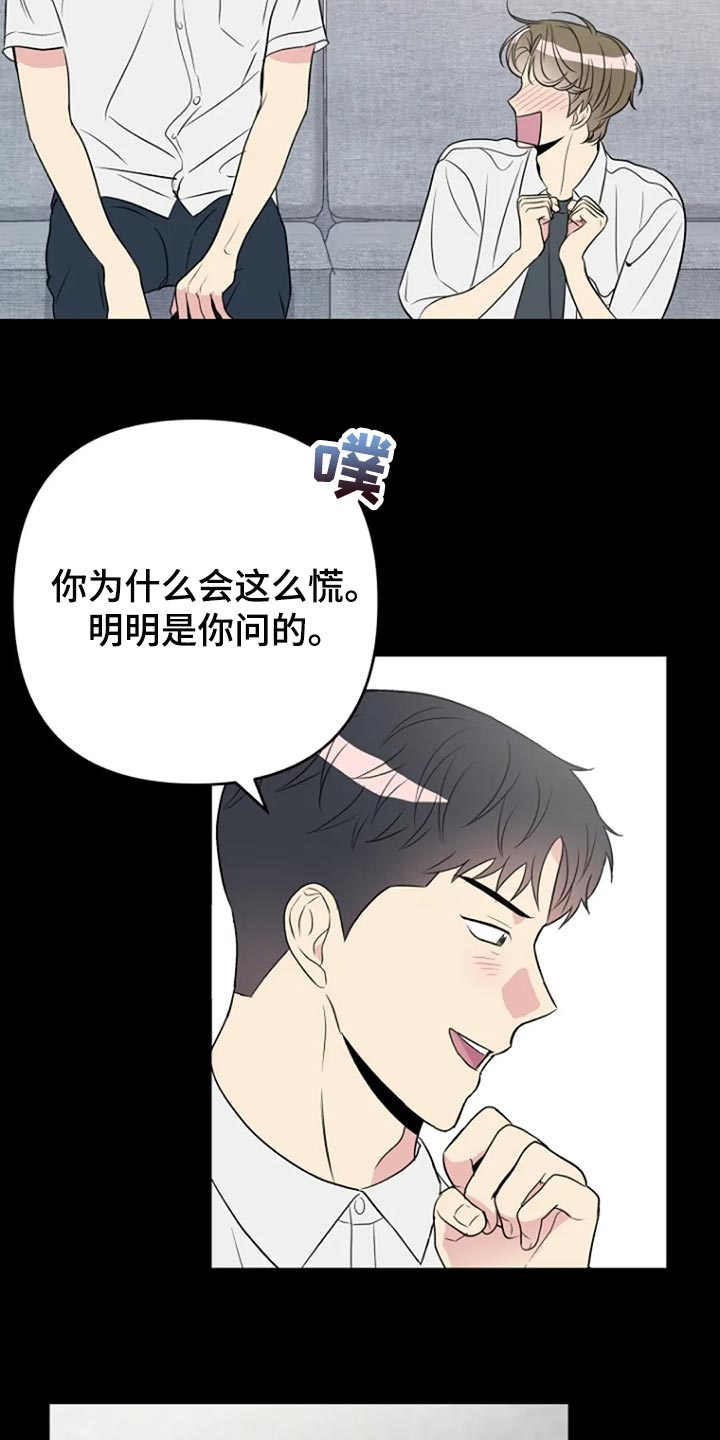 不能穿的鞋怎么处理漫画,第25章：傻瓜2图