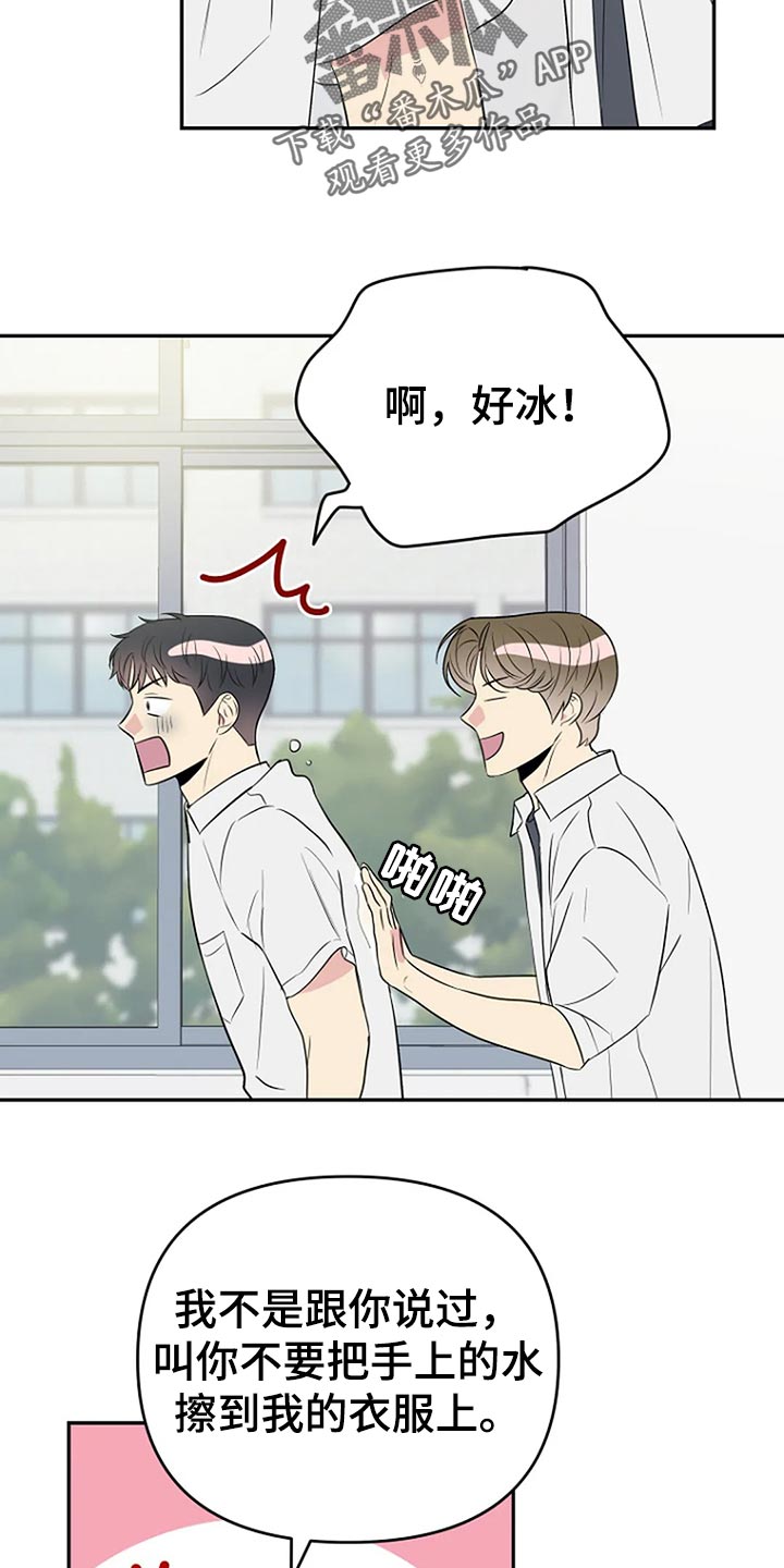 不良接触漫画,第18章：防不胜防的感觉3图
