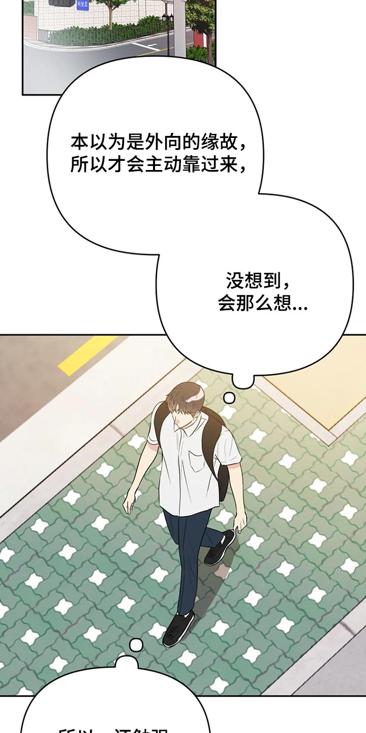 不良接触漫画大结局是什么漫画,第17章：努力2图