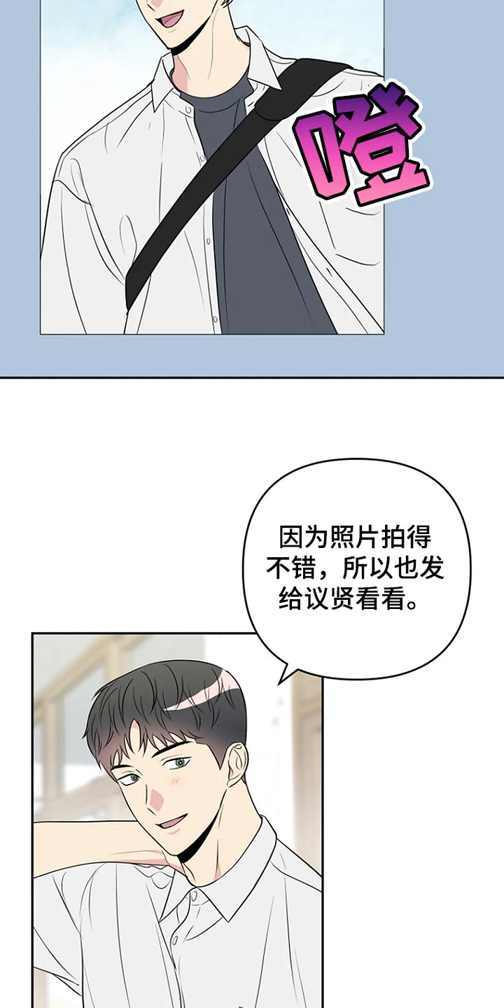 不能穿的鞋怎么处理漫画,第26章：魅力2图