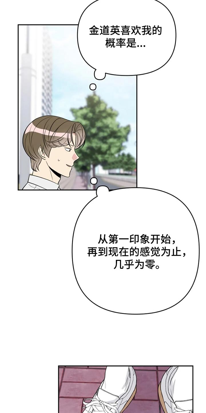不良接触漫画大结局是什么漫画,第22章：跟平时一样3图