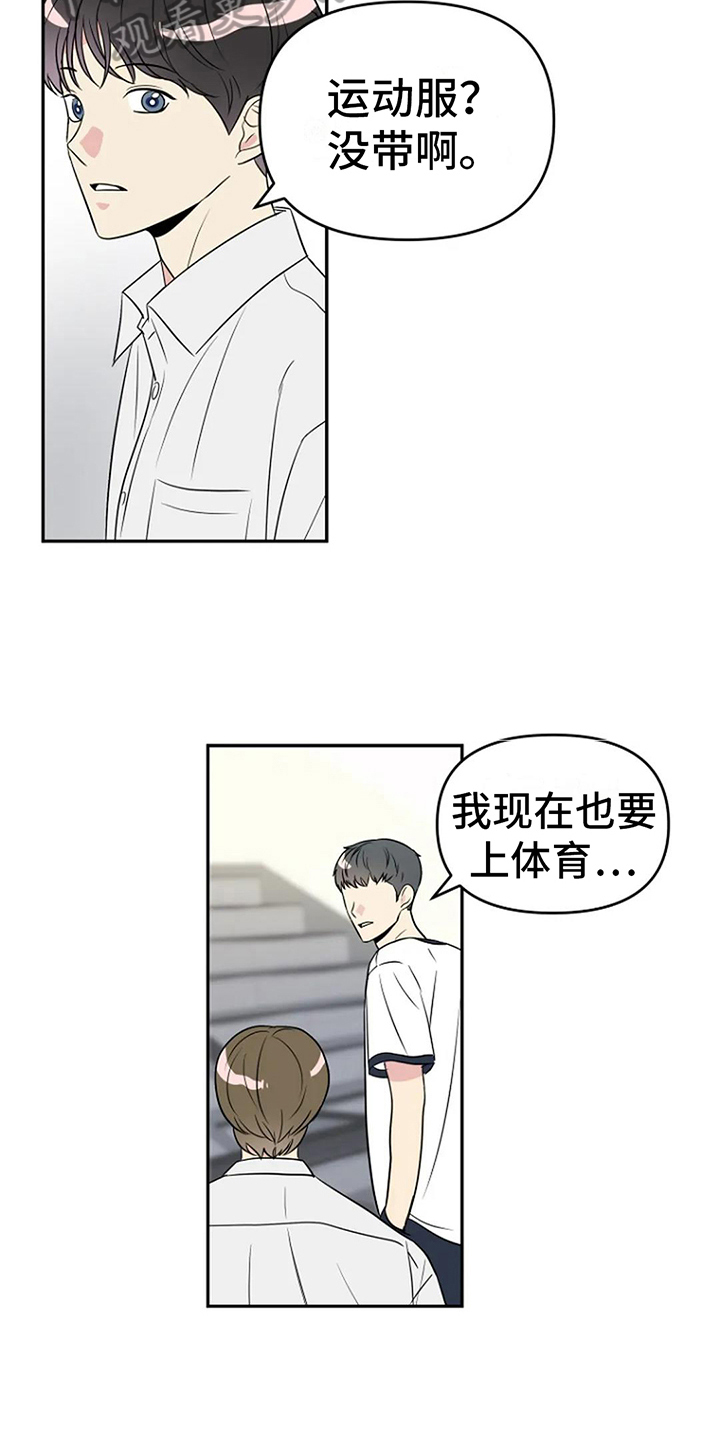 不良接触的结局漫画,第10章：拒绝1图