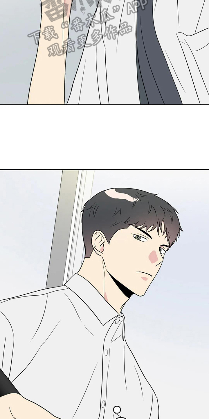 不良接触的结局漫画,第12章：认真3图