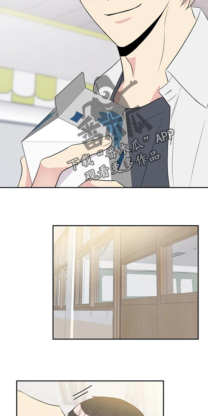 不良接触漫画,第19章：喜欢5图