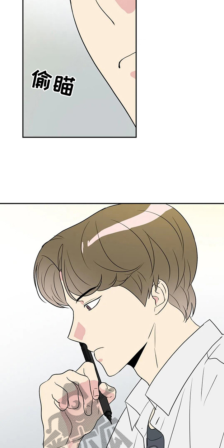 不良接触的结局漫画,第12章：认真2图