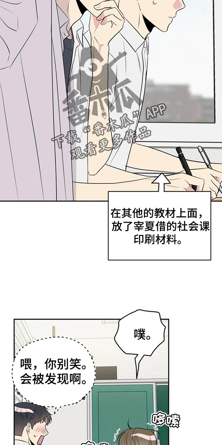 不良接触漫画,第19章：喜欢5图