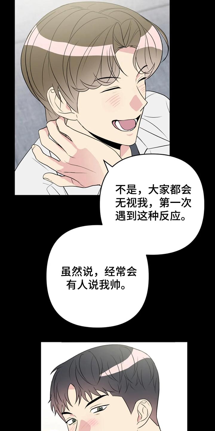 不能穿的鞋怎么处理漫画,第25章：傻瓜3图