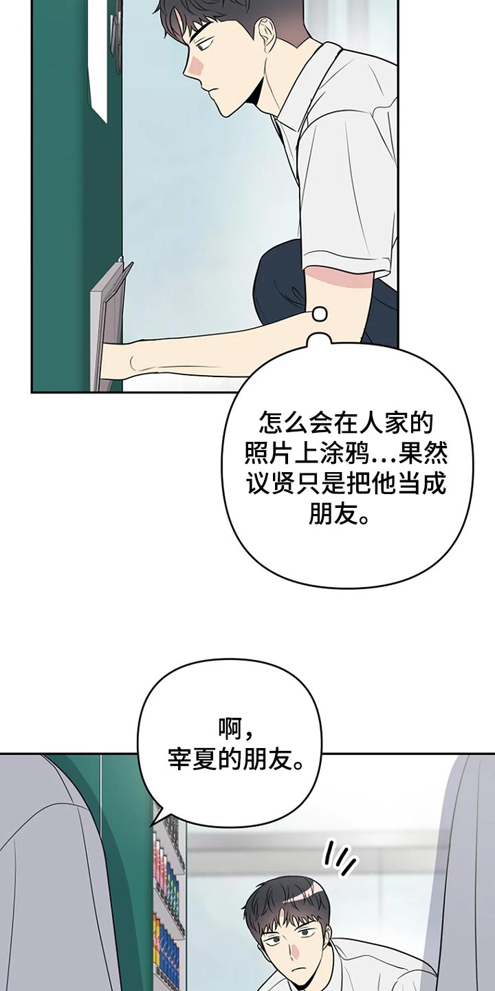 不能穿的鞋怎么处理漫画,第26章：魅力1图