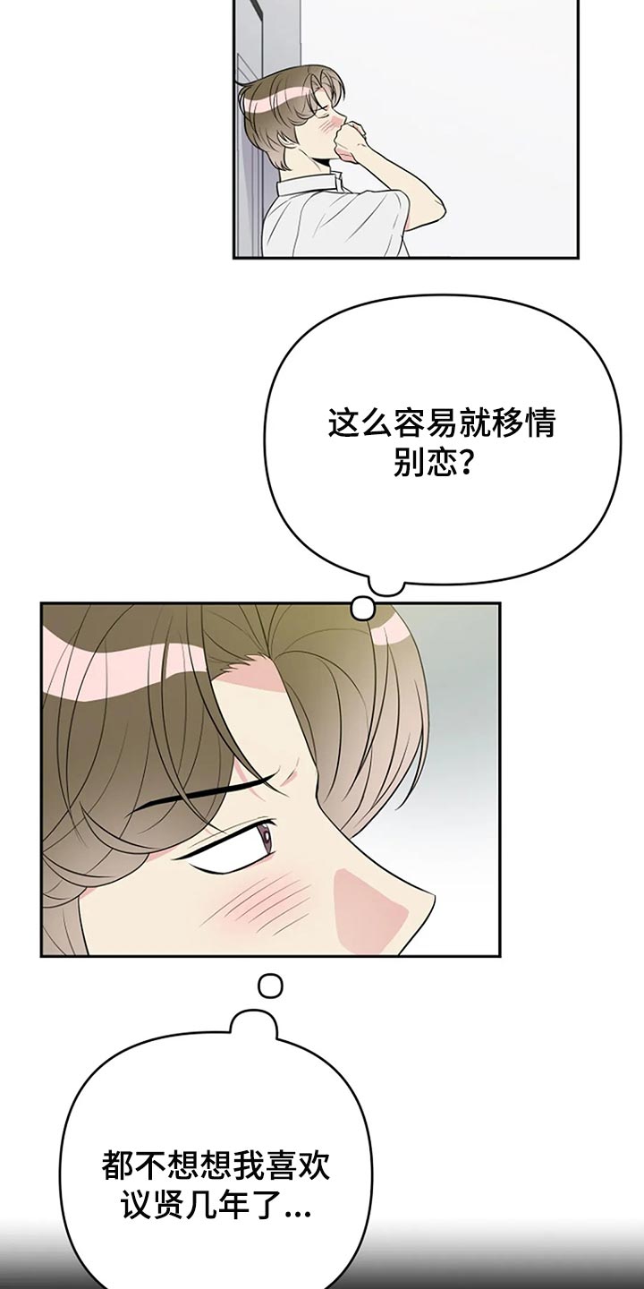 不能穿的鞋怎么处理漫画,第20章：想牵手5图