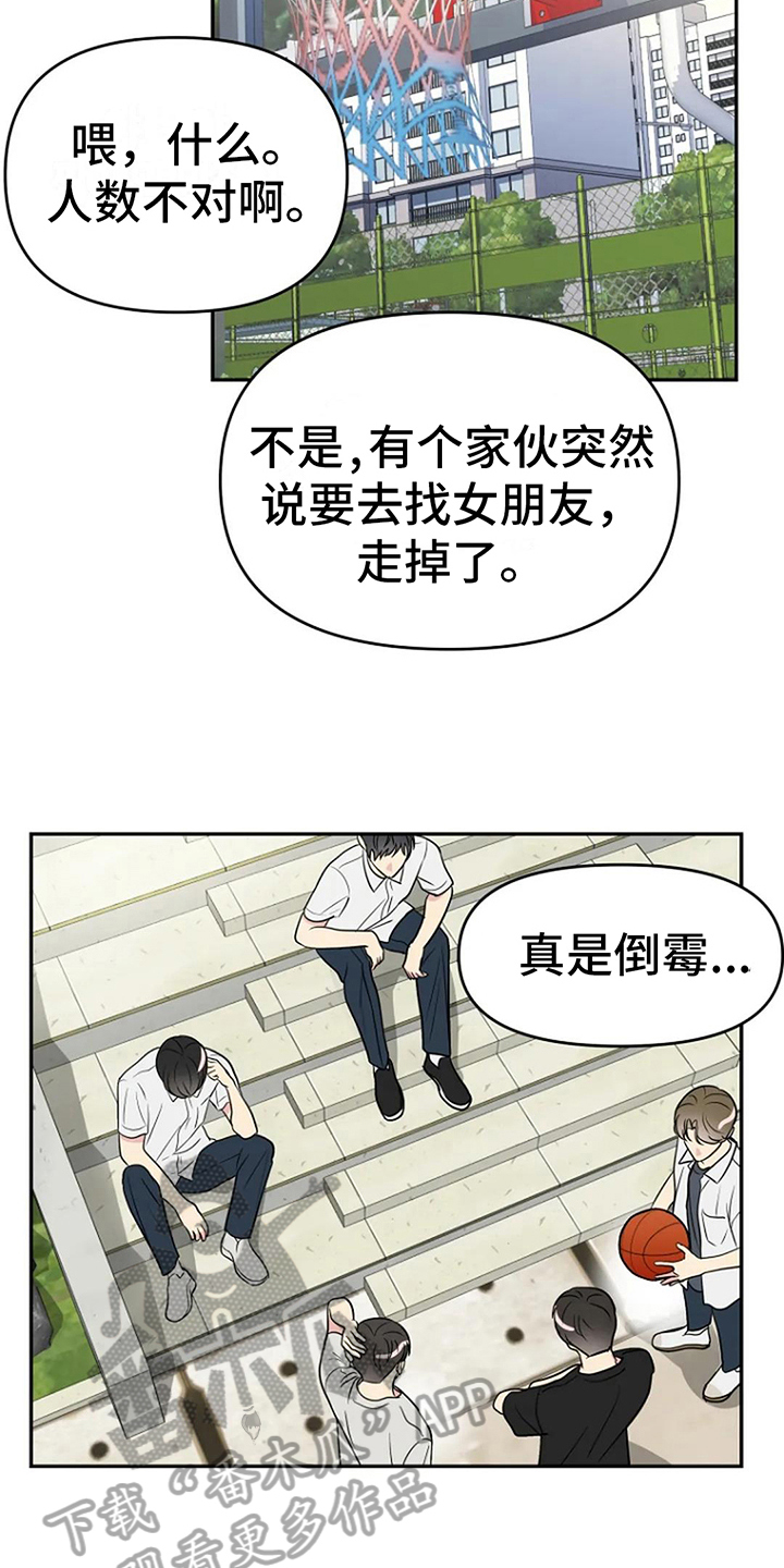 不良郡主漫画,第13章：邀请5图