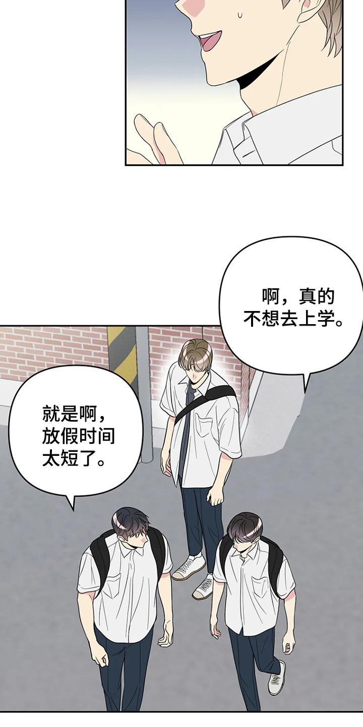 不能穿的鞋怎么处理漫画,第32章：无视4图