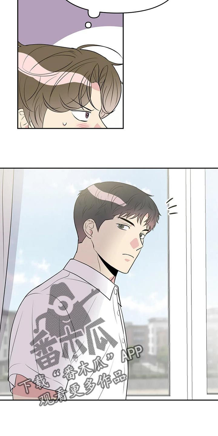 不良接触漫画,第16章：睫毛也很长3图