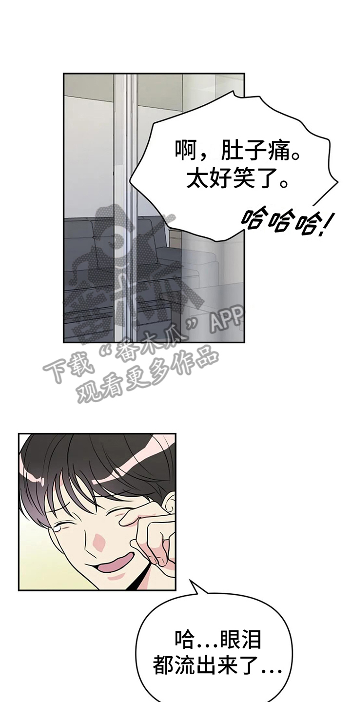 不良接触广播剧漫画,第7章：误会1图
