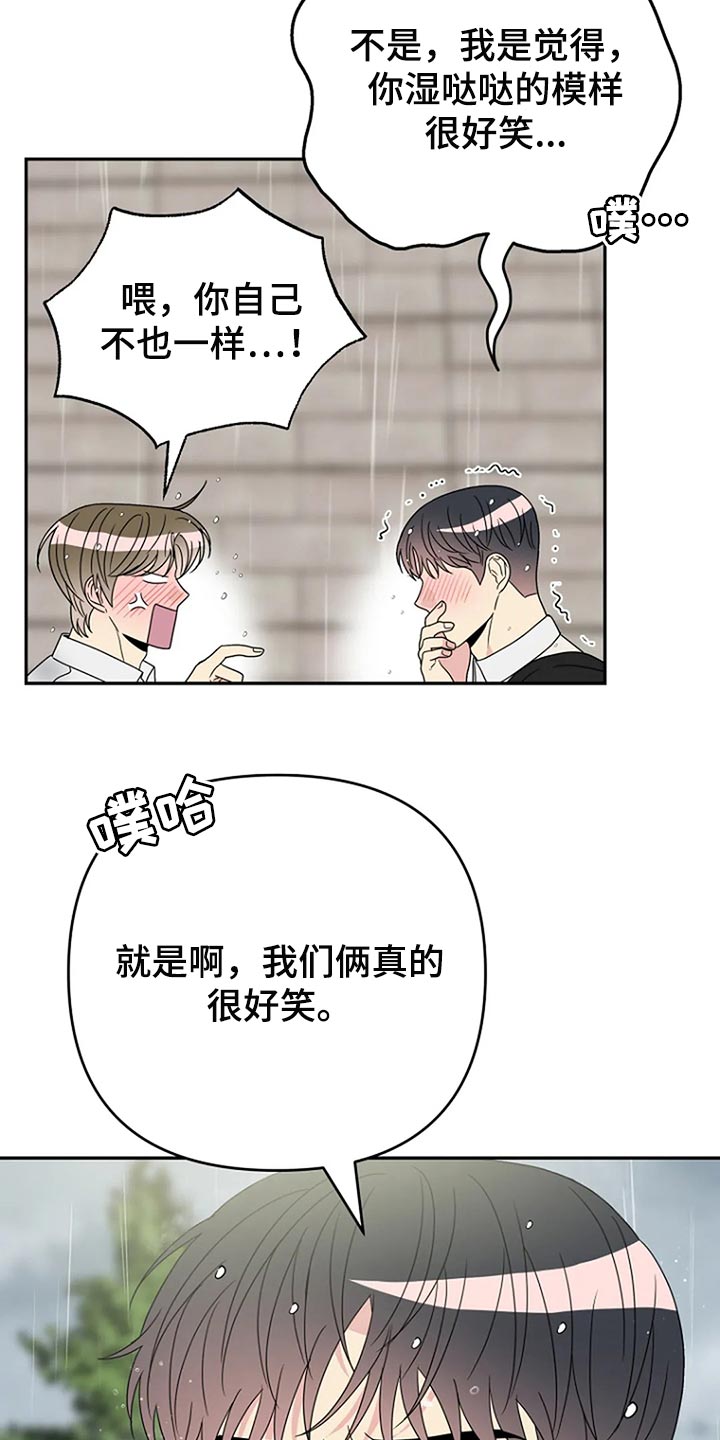 不良接触的结局漫画,第33章：坦白【完结】1图