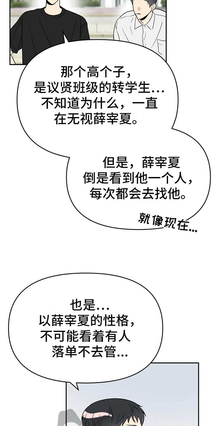 不良郡主漫画,第13章：邀请3图
