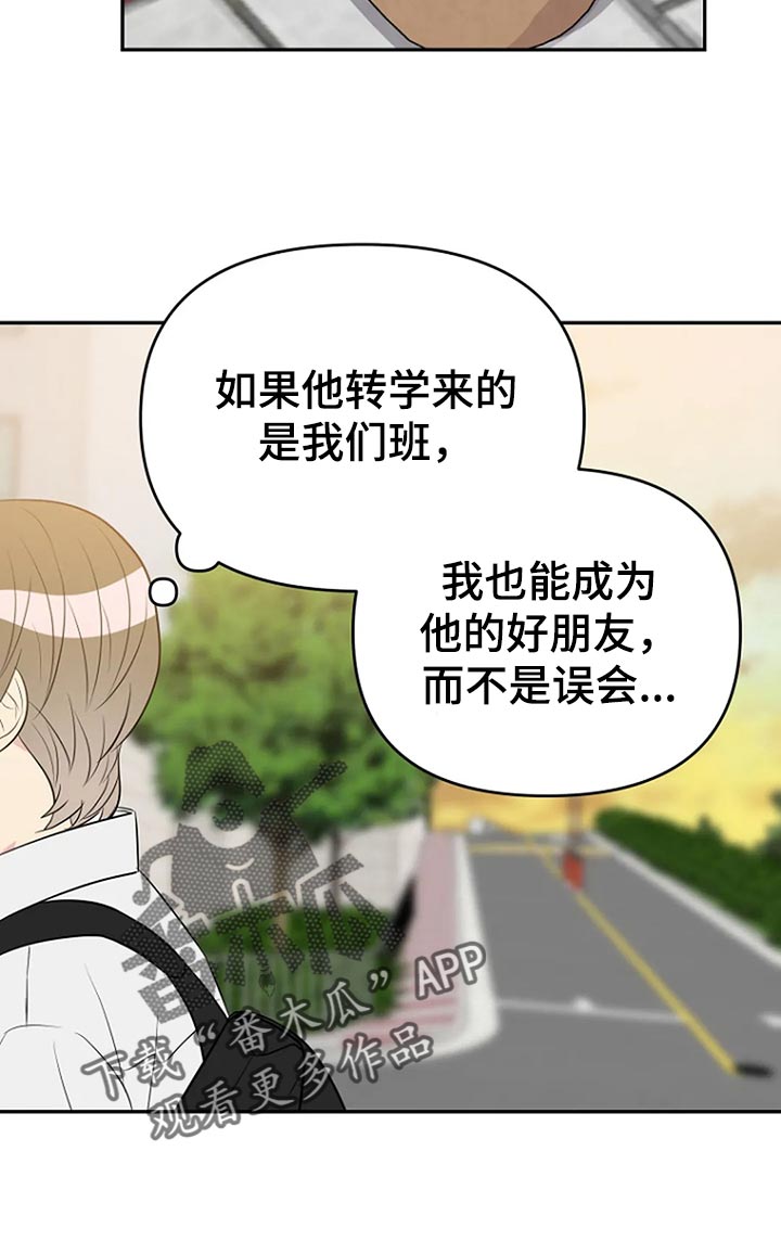 不良接触漫画,第19章：喜欢2图