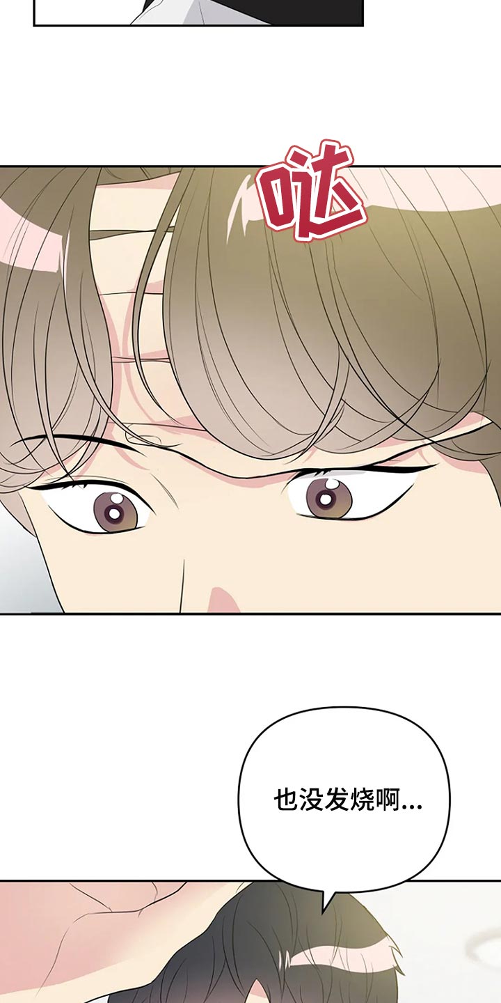 不能穿的鞋怎么处理漫画,第20章：想牵手1图