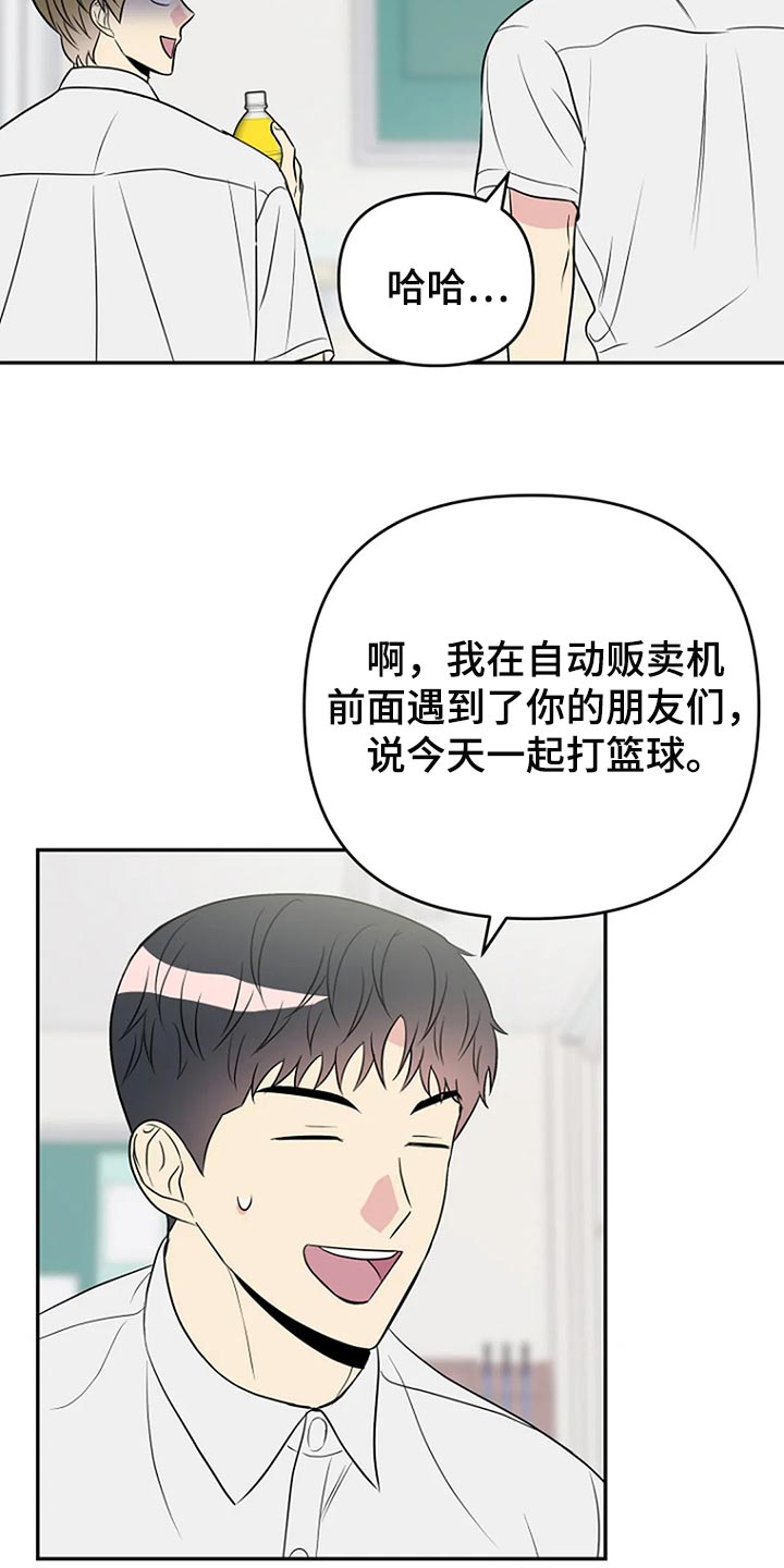不良郡主漫画,第27章：爱管闲事2图