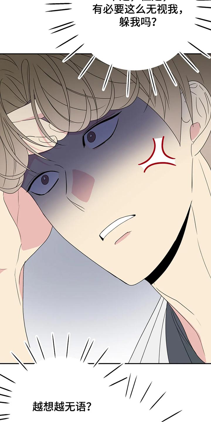 不能穿的鞋怎么处理漫画,第32章：无视5图