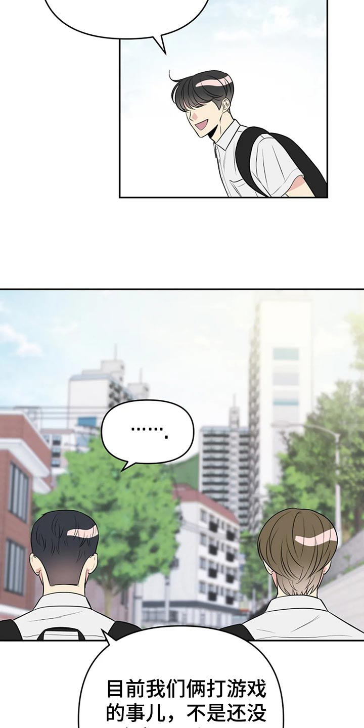 不良接触漫画,第18章：防不胜防的感觉3图