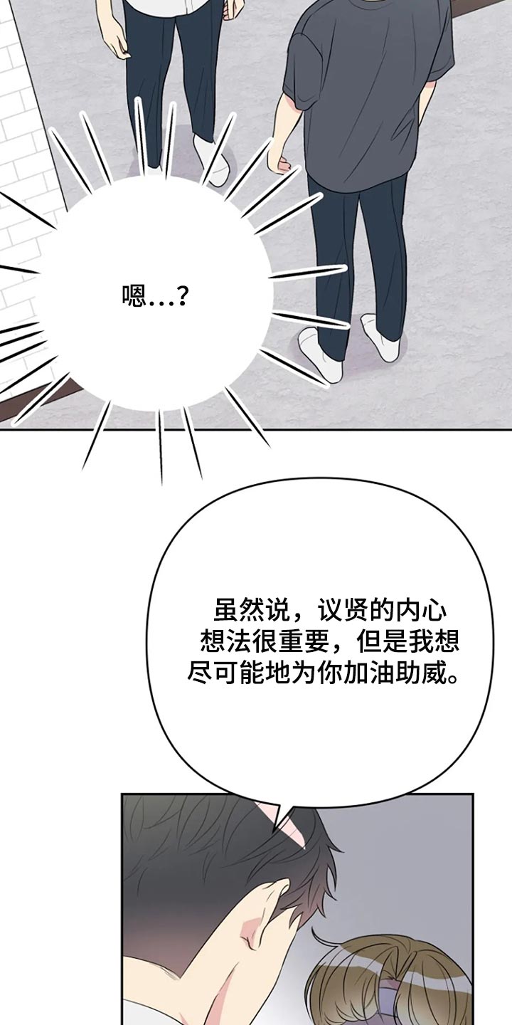 不能穿的鞋怎么处理漫画,第25章：傻瓜5图