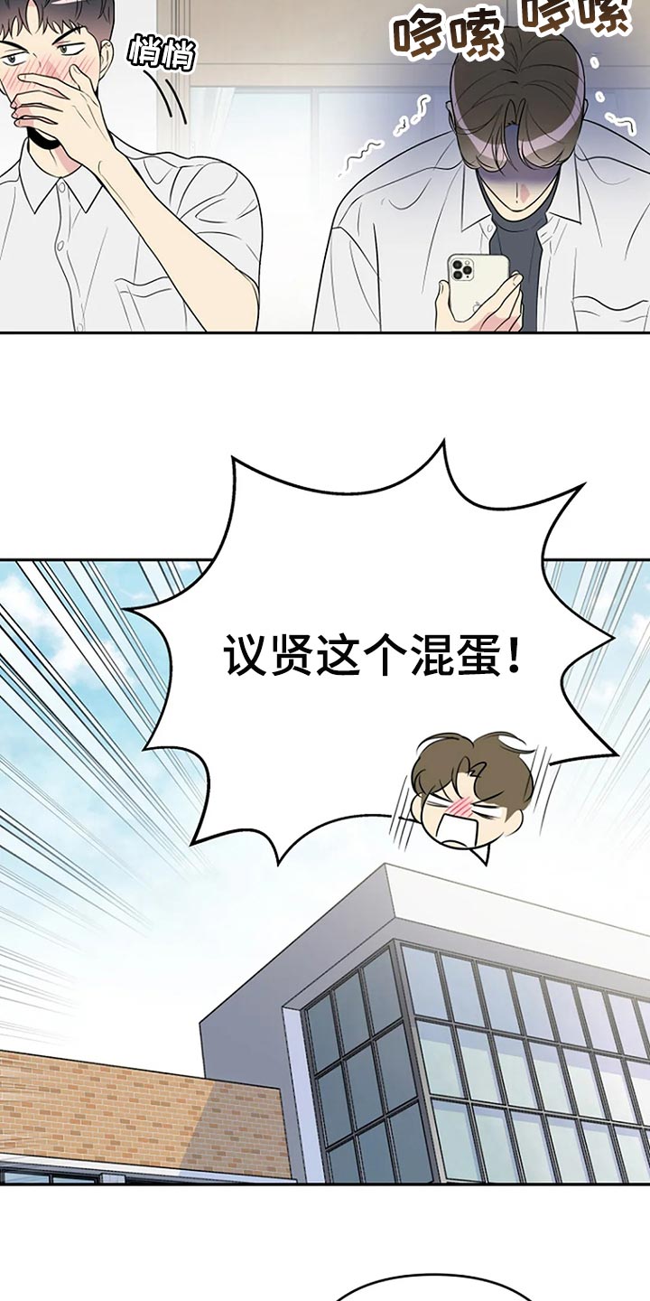 不能穿的鞋怎么处理漫画,第26章：魅力1图
