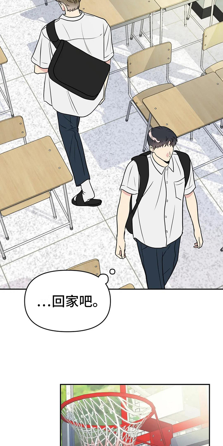 不良郡主漫画,第13章：邀请4图