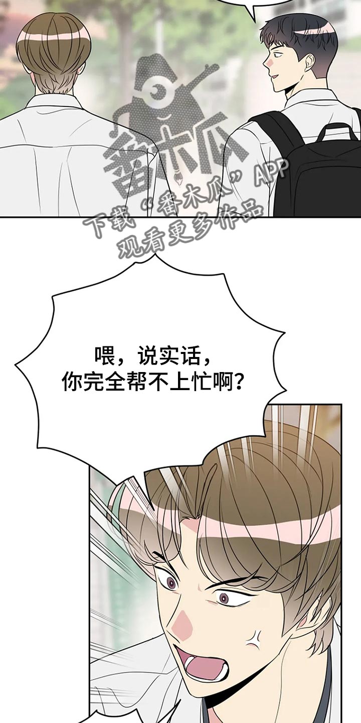 不良郡主漫画,第27章：爱管闲事1图