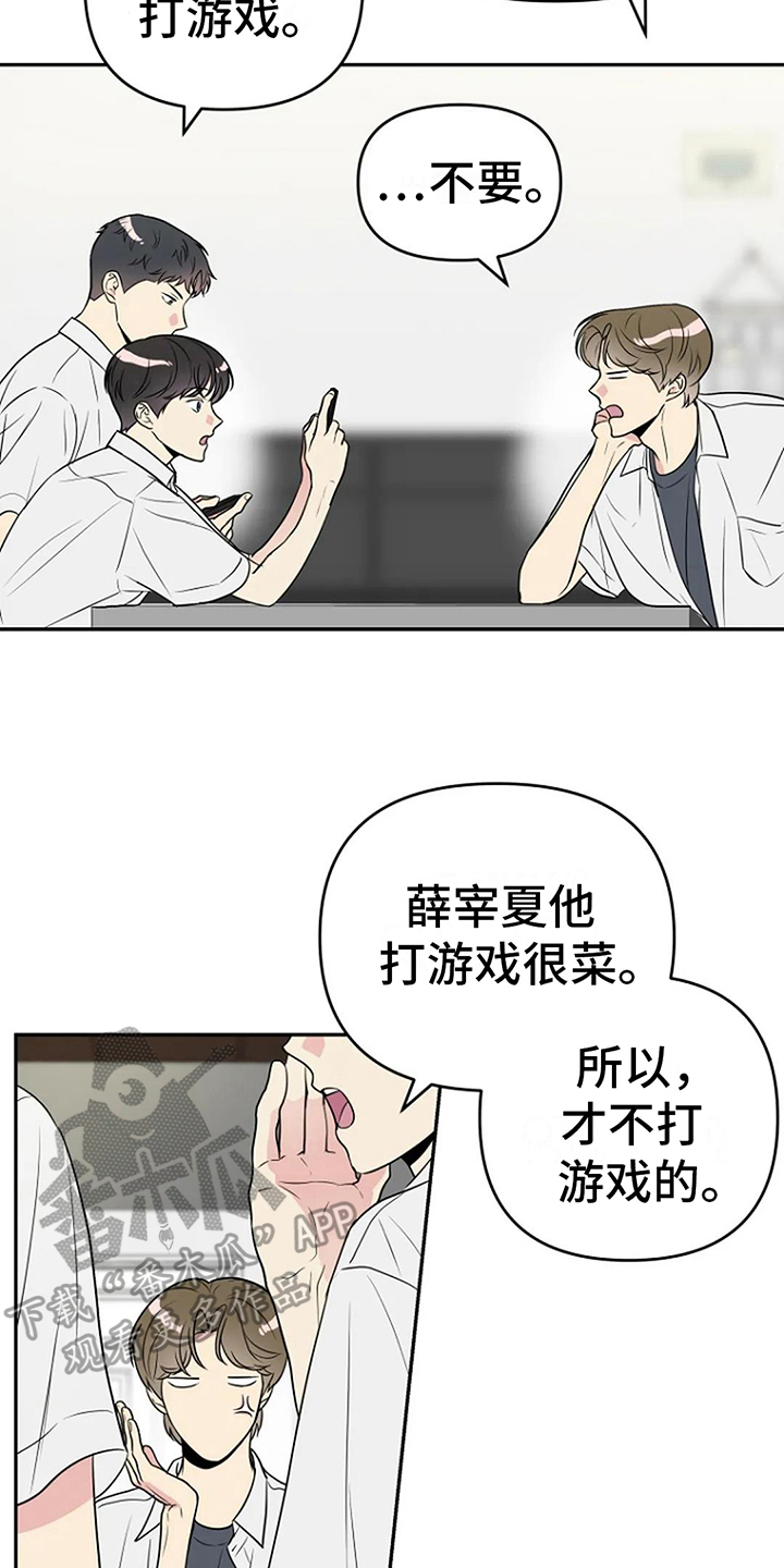 不良郡主漫画,第9章：无视5图