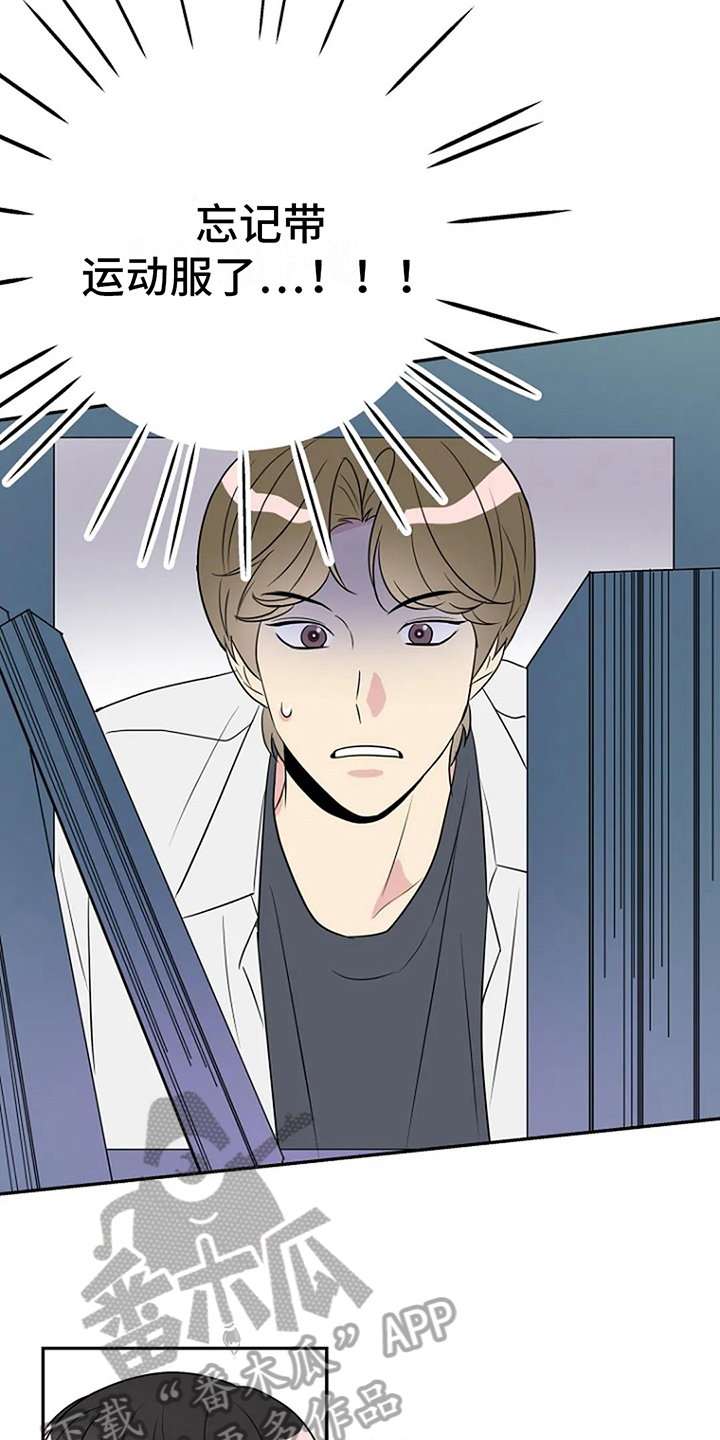 不良接触漫画,第10章：拒绝5图