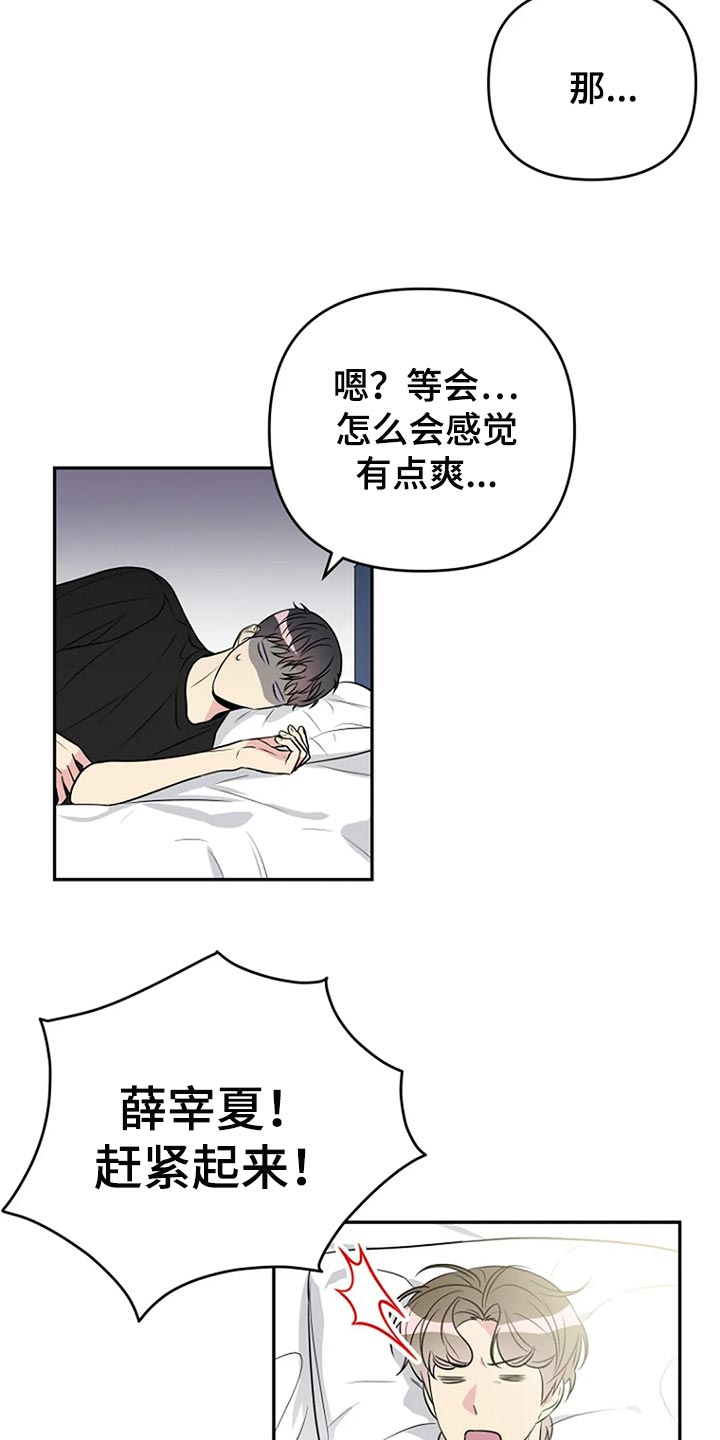 不能穿的鞋怎么处理漫画,第30章：这次希望是我2图