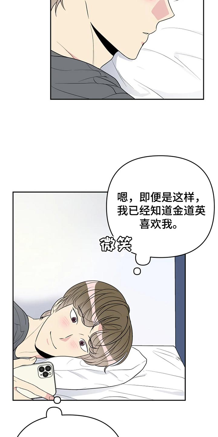 不良接触漫画,第32章：无视4图