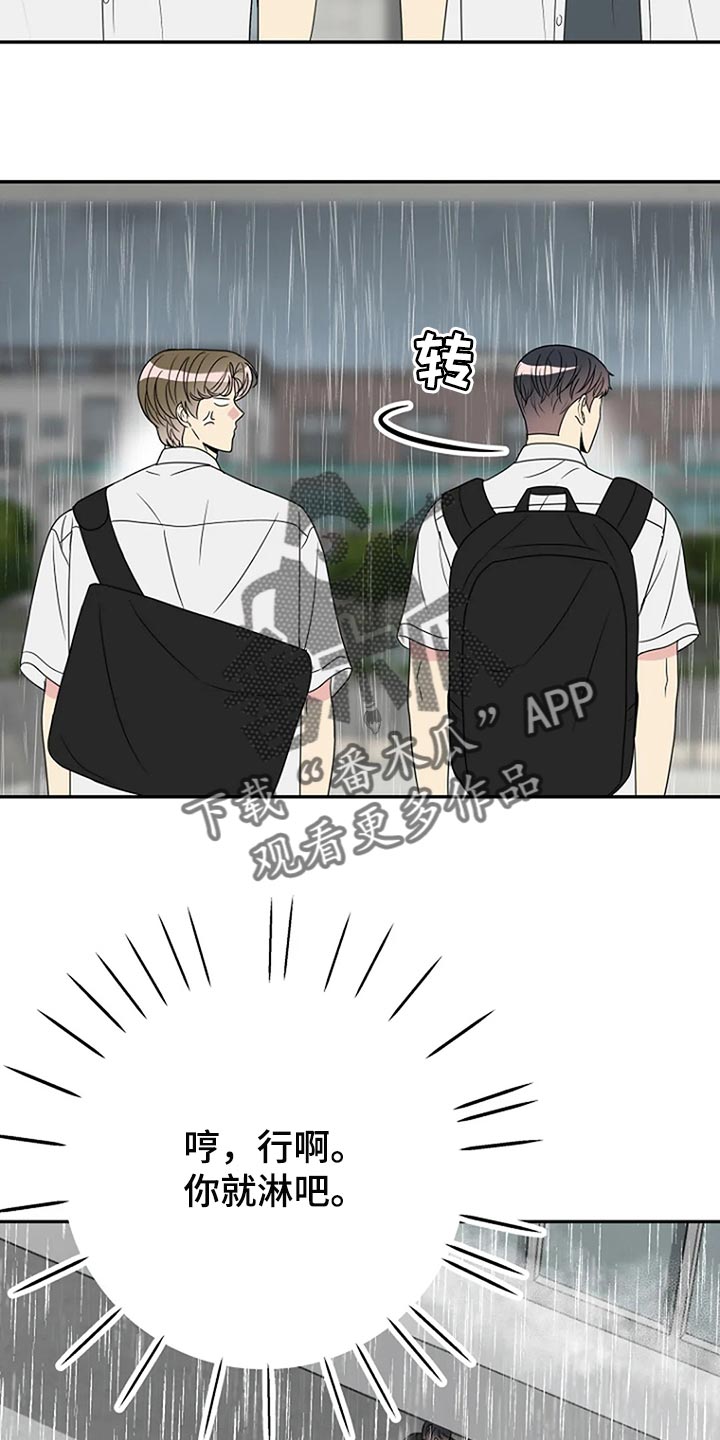 不能穿的鞋怎么处理漫画,第32章：无视2图