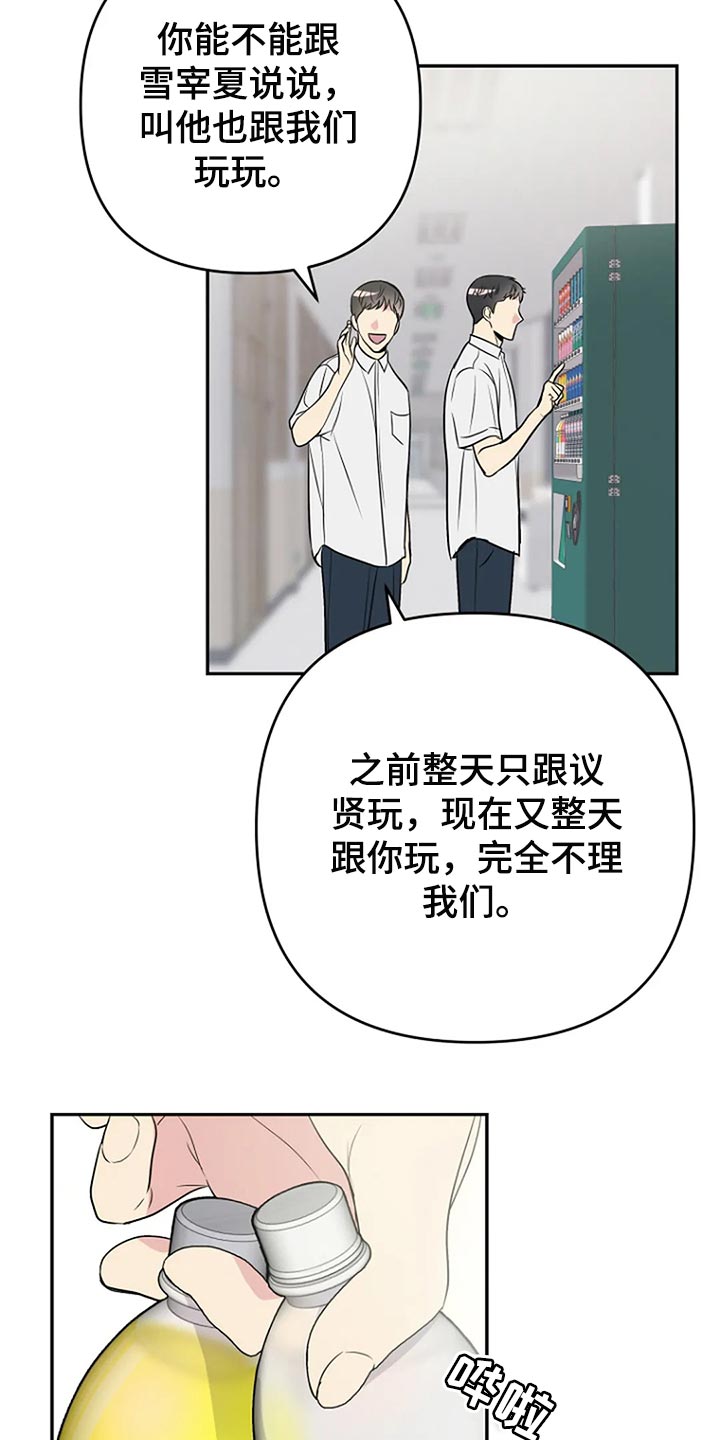 不能穿的鞋怎么处理漫画,第26章：魅力4图