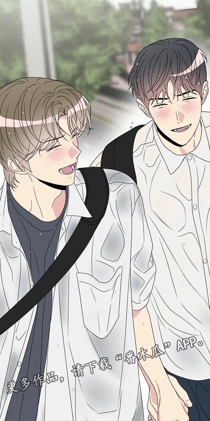 不良接触的结局漫画,第33章：坦白【完结】1图