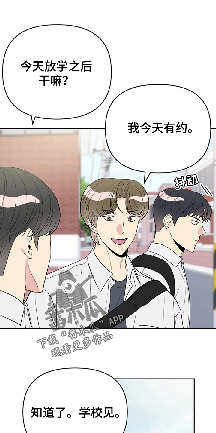不良接触漫画,第18章：防不胜防的感觉2图
