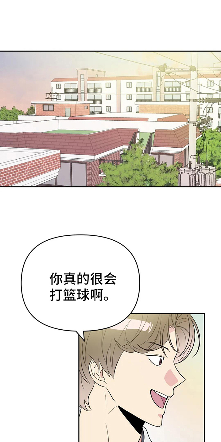 不良接触的结局漫画,第14章：打球1图