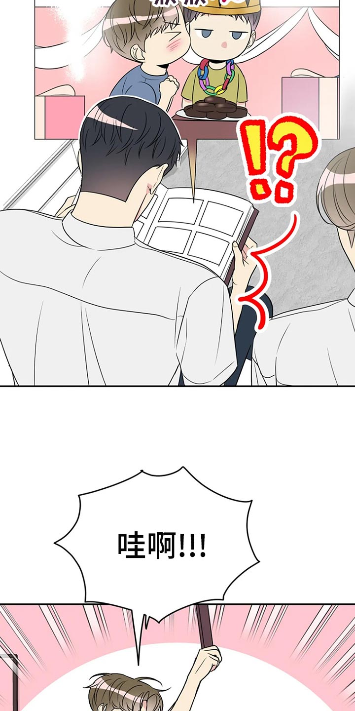 不良郡主漫画,第27章：爱管闲事3图