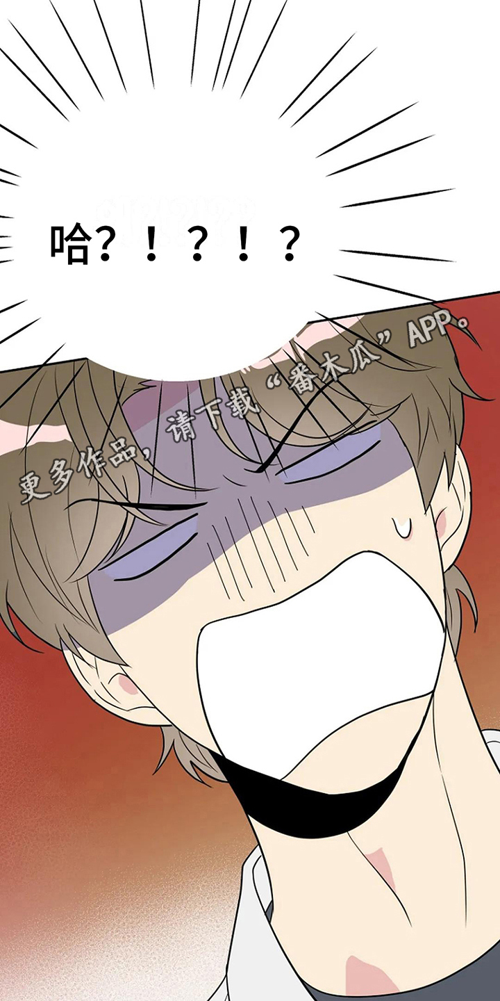 不良接触广播剧漫画,第8章：距离3图