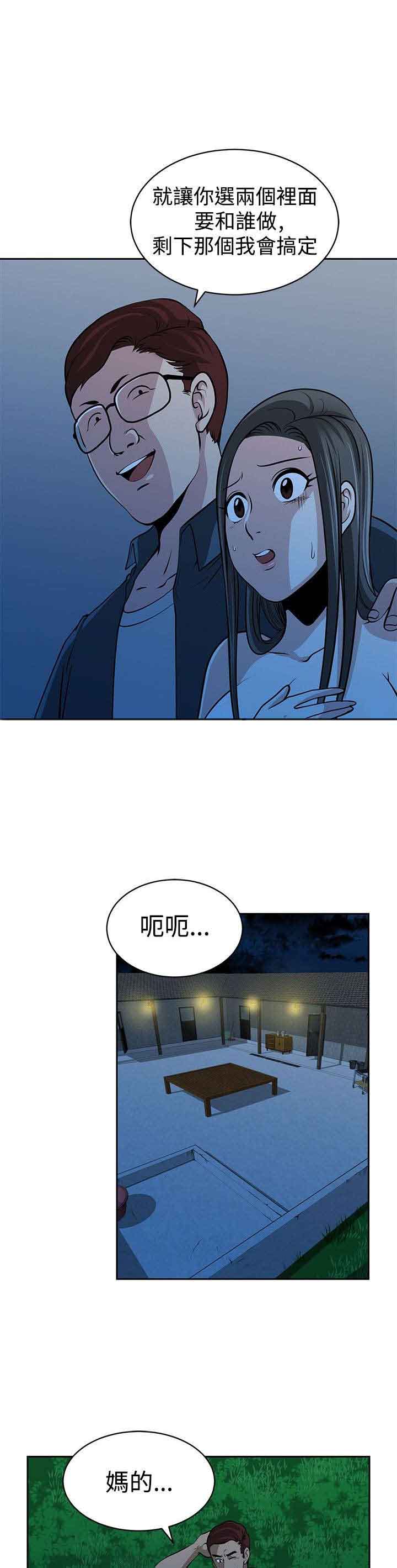 交易游戏运营模式解析漫画,第30章：选择5图