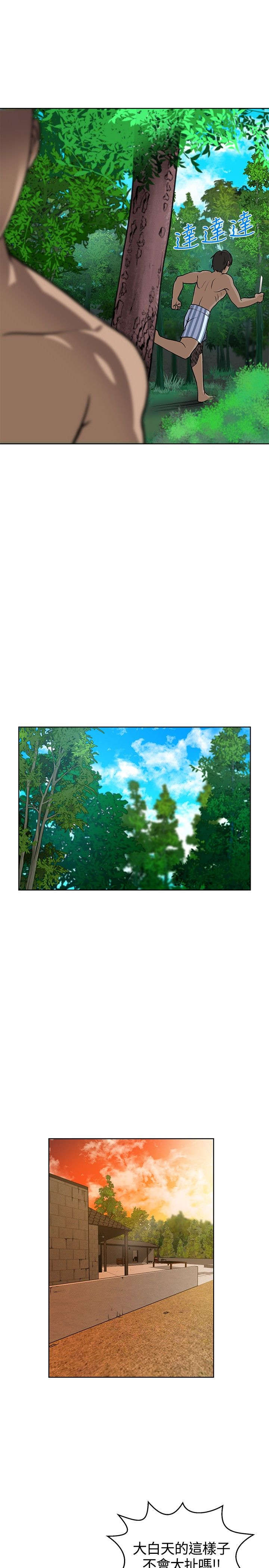 交易游戏赚钱攻略漫画,第8章：偶遇5图