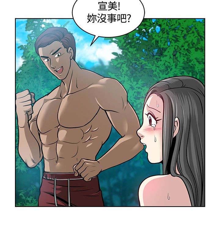 交易游戏赚钱攻略漫画,第7章：欧巴5图