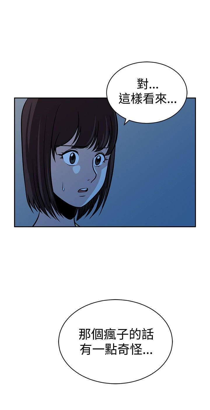 交易游戏赚钱攻略漫画,第28章：身份1图