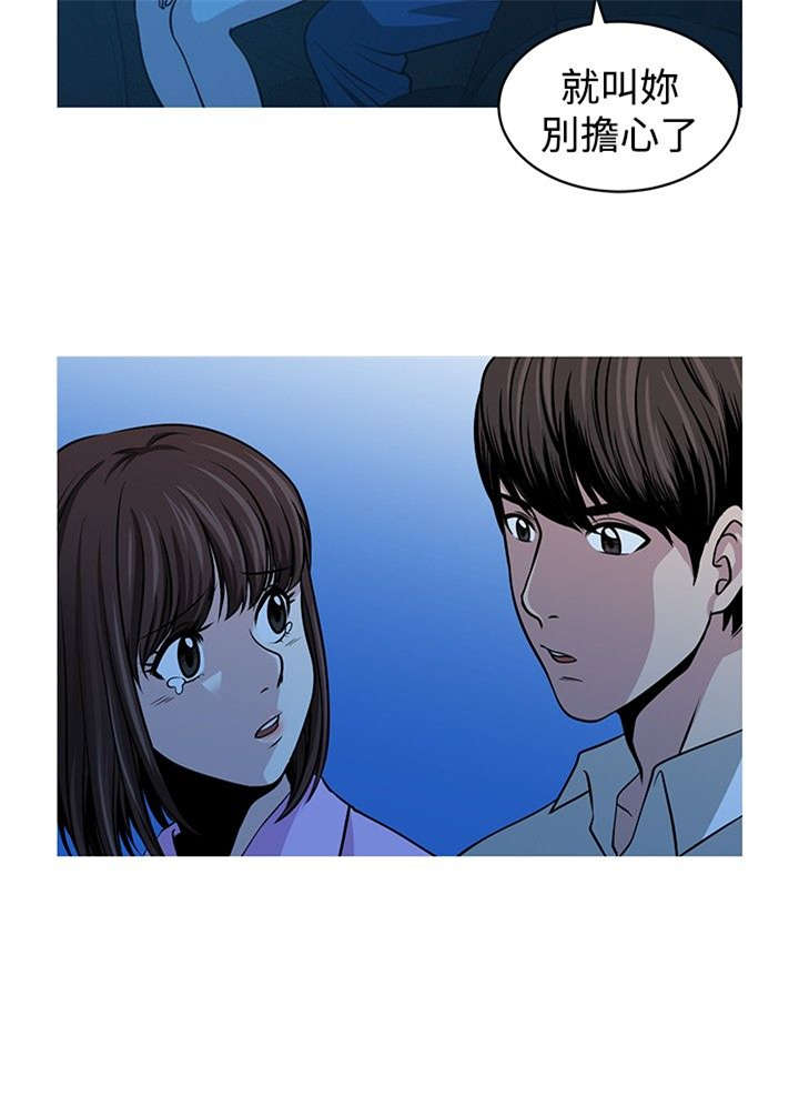 交易游戏赚钱攻略漫画,第15章：惊魂5图