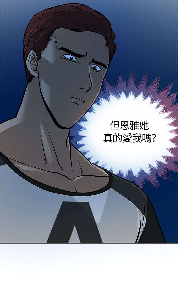 交易游戏如何实现财富自由漫画,第9章：念头3图