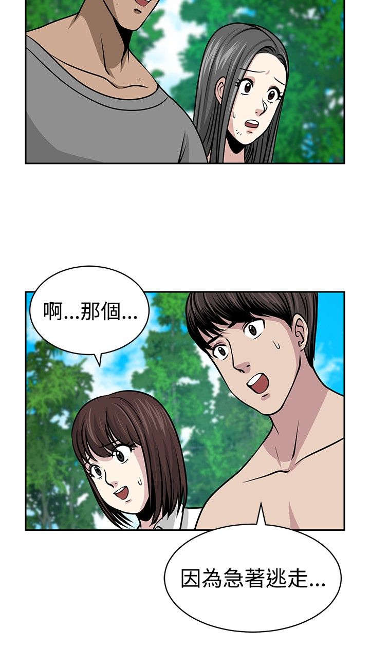 交易游戏运营模式解析漫画,第25章：得救2图
