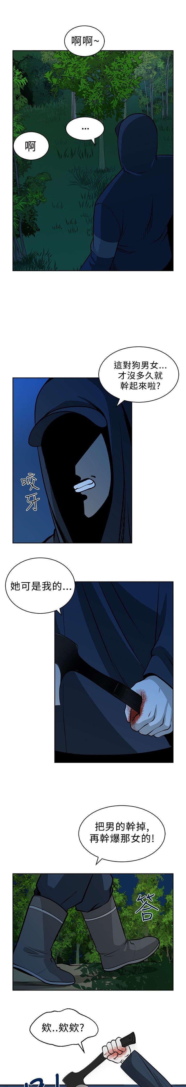 交易游戏赚钱攻略漫画,第19章：陷阱1图