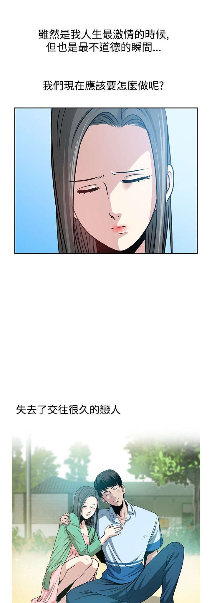 交易游戏漫画,第34章：大结局1图